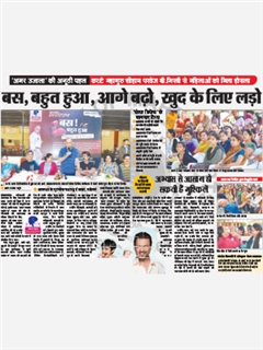 Bas Bahot Huwa, Age Badho, Khud Ke Liye Ladho - Allahabad
